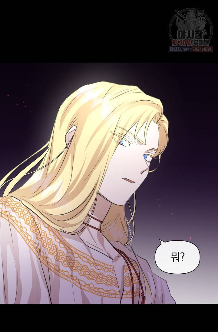 황금숲 19화 28
