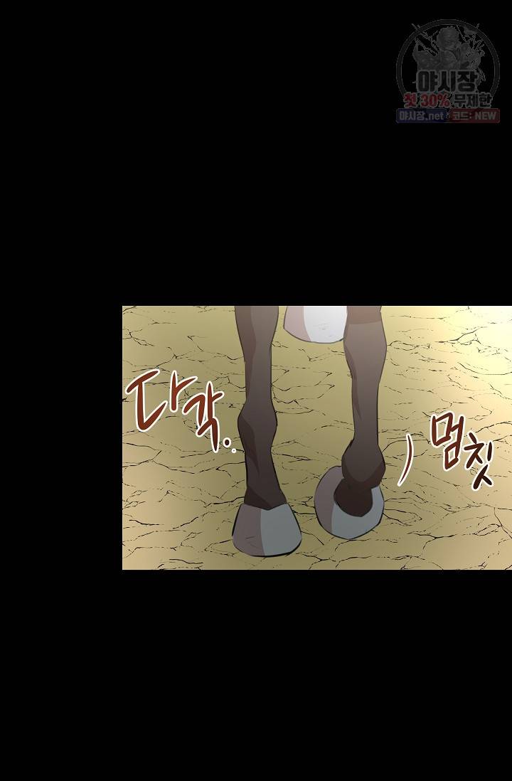 황금숲 19화 29