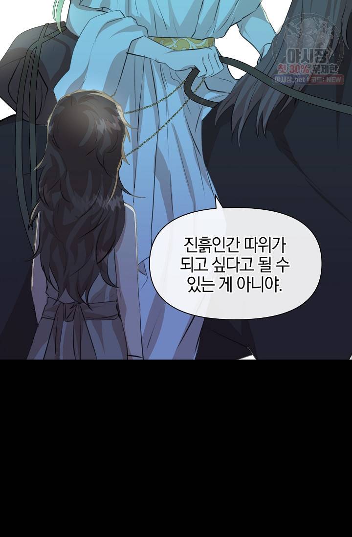 황금숲 19화 32