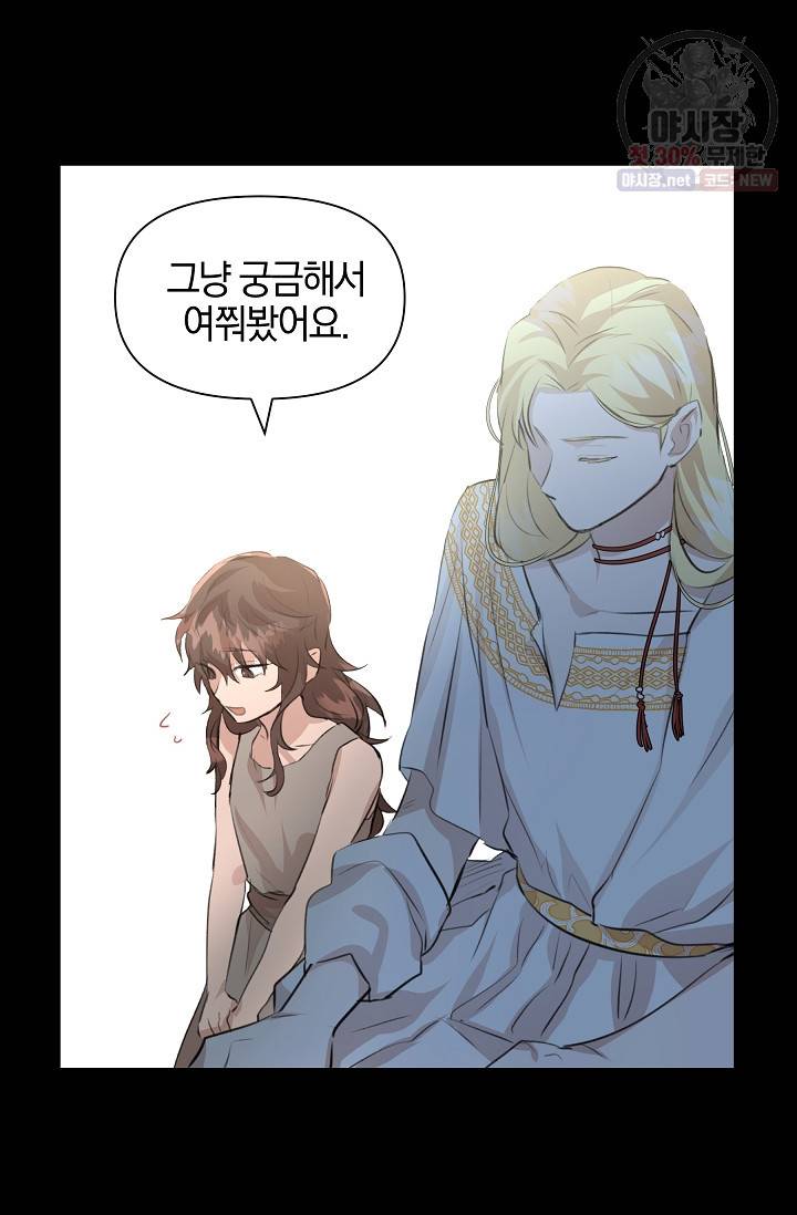 황금숲 19화 34