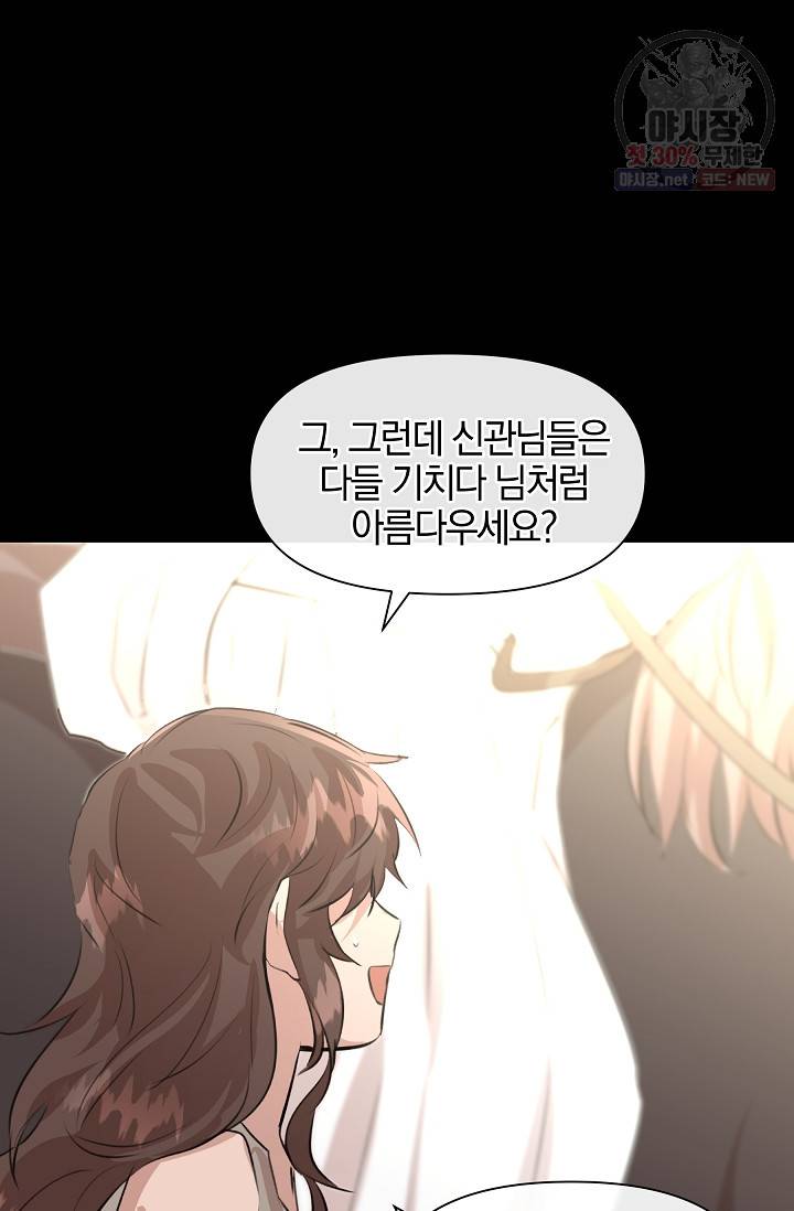 황금숲 19화 35