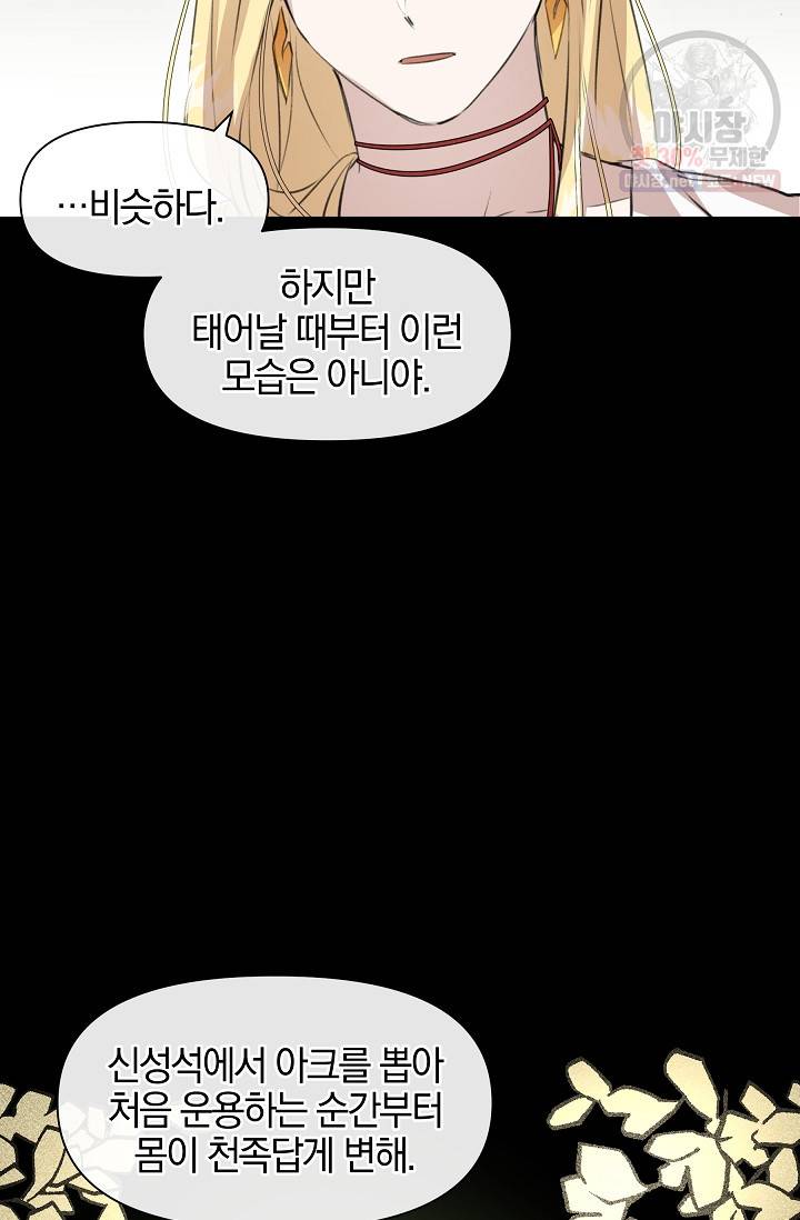 황금숲 19화 37
