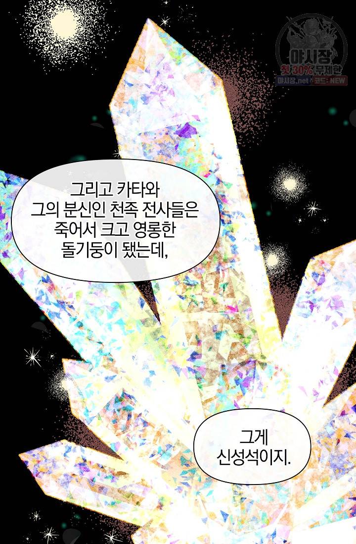 황금숲 19화 41