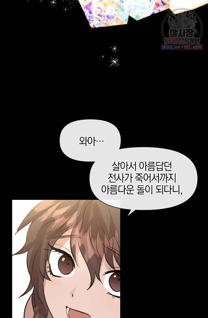 황금숲 19화 42