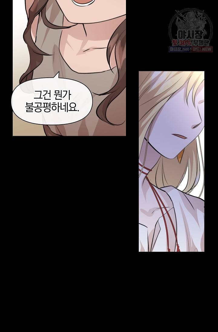 황금숲 19화 43