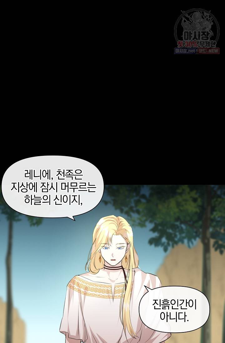 황금숲 19화 44