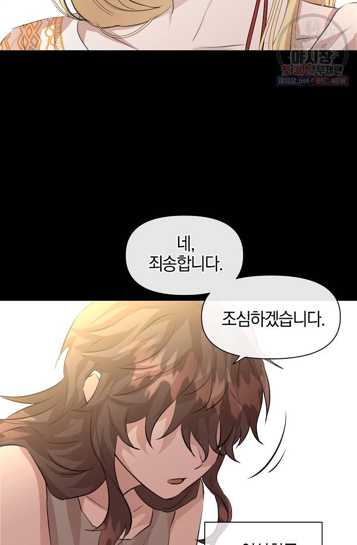 황금숲 19화 46