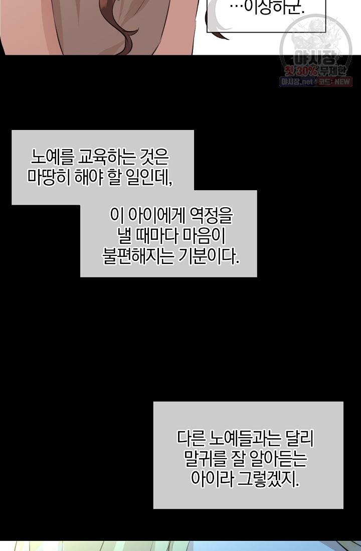 황금숲 19화 47