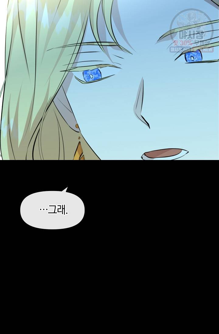 황금숲 19화 48