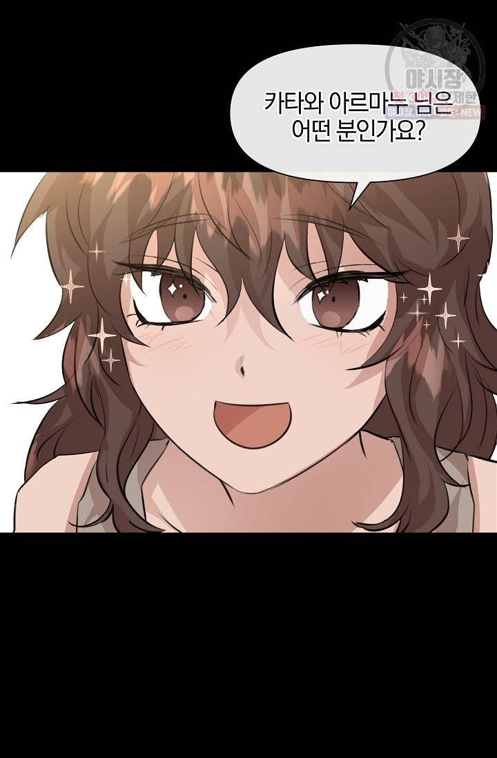황금숲 19화 53