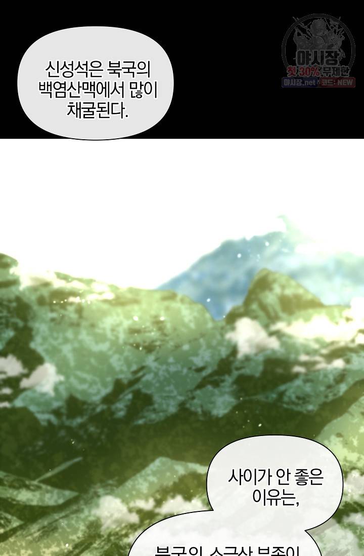 황금숲 19화 54