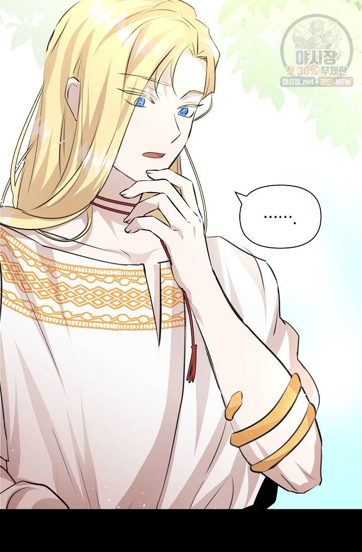 황금숲 19화 57