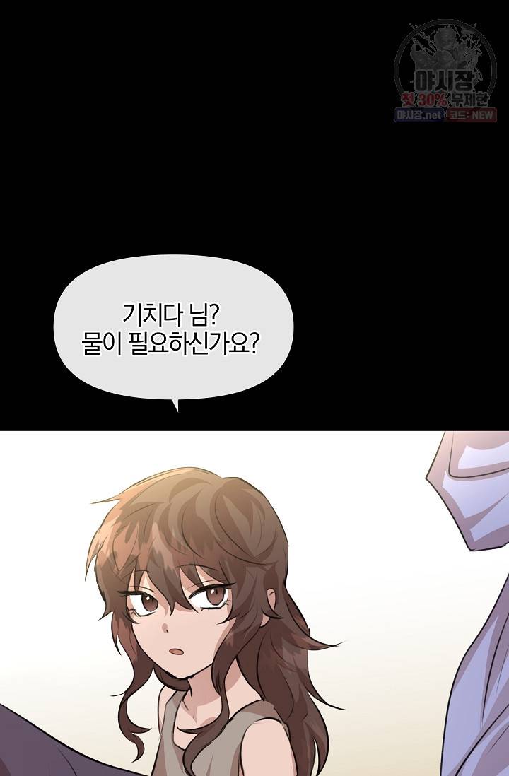 황금숲 19화 58