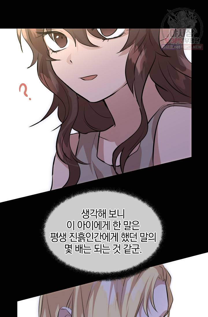 황금숲 19화 60