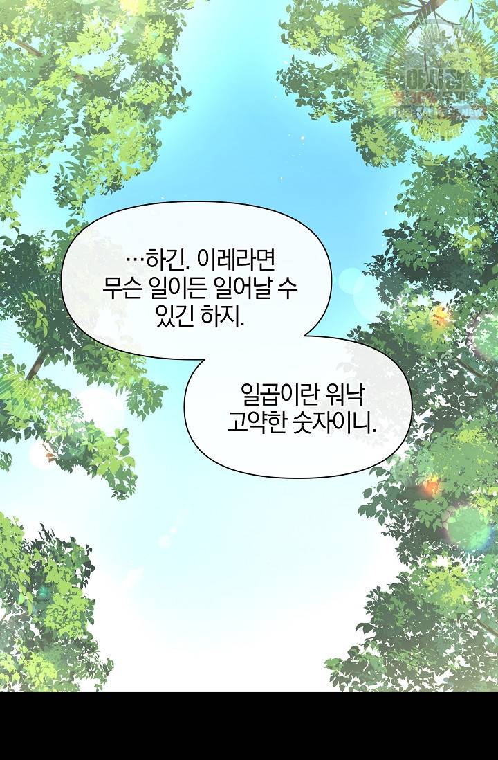 황금숲 19화 62