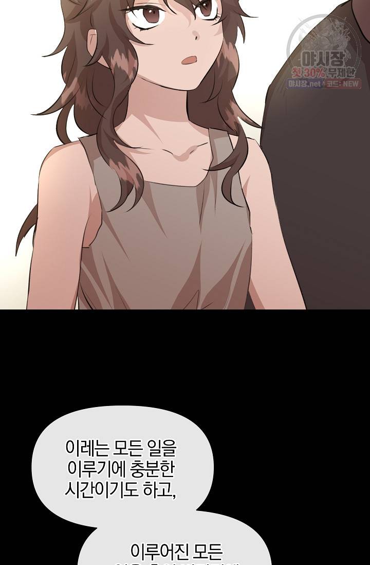 황금숲 19화 64