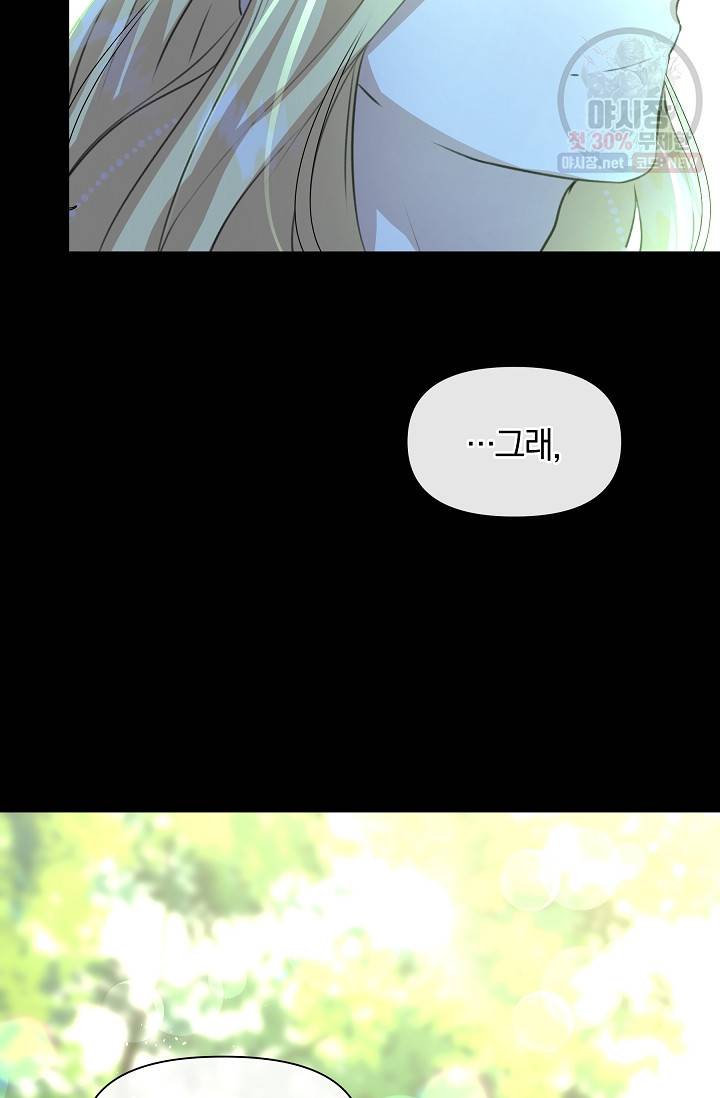 황금숲 19화 66