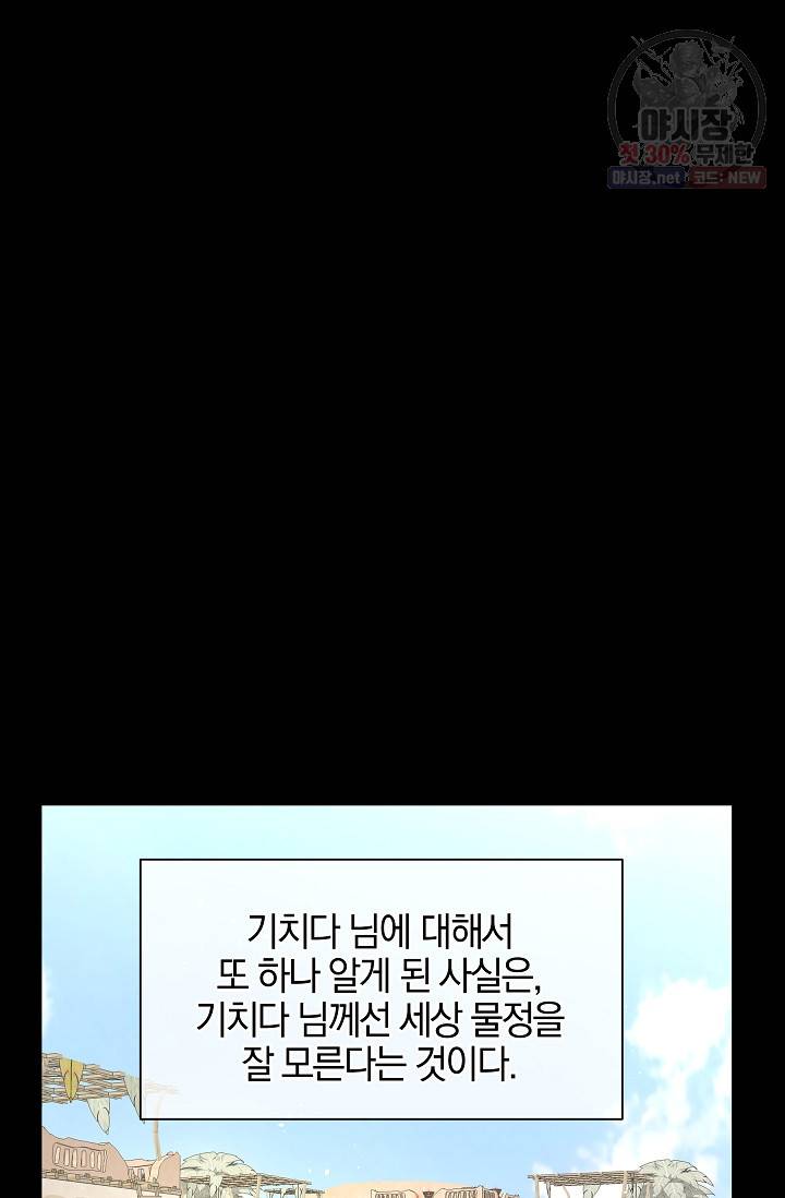 황금숲 19화 71