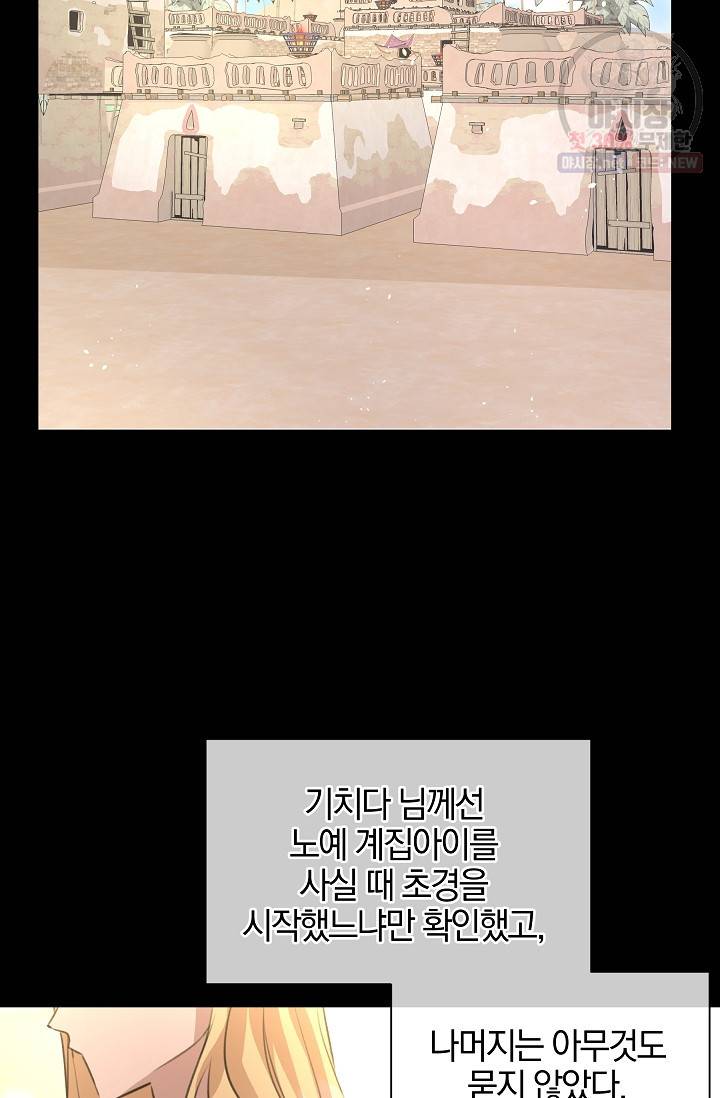 황금숲 19화 72