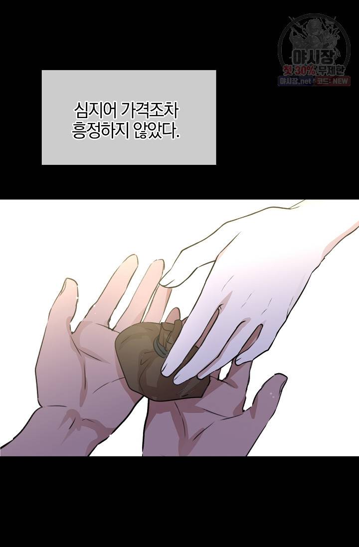 황금숲 19화 74
