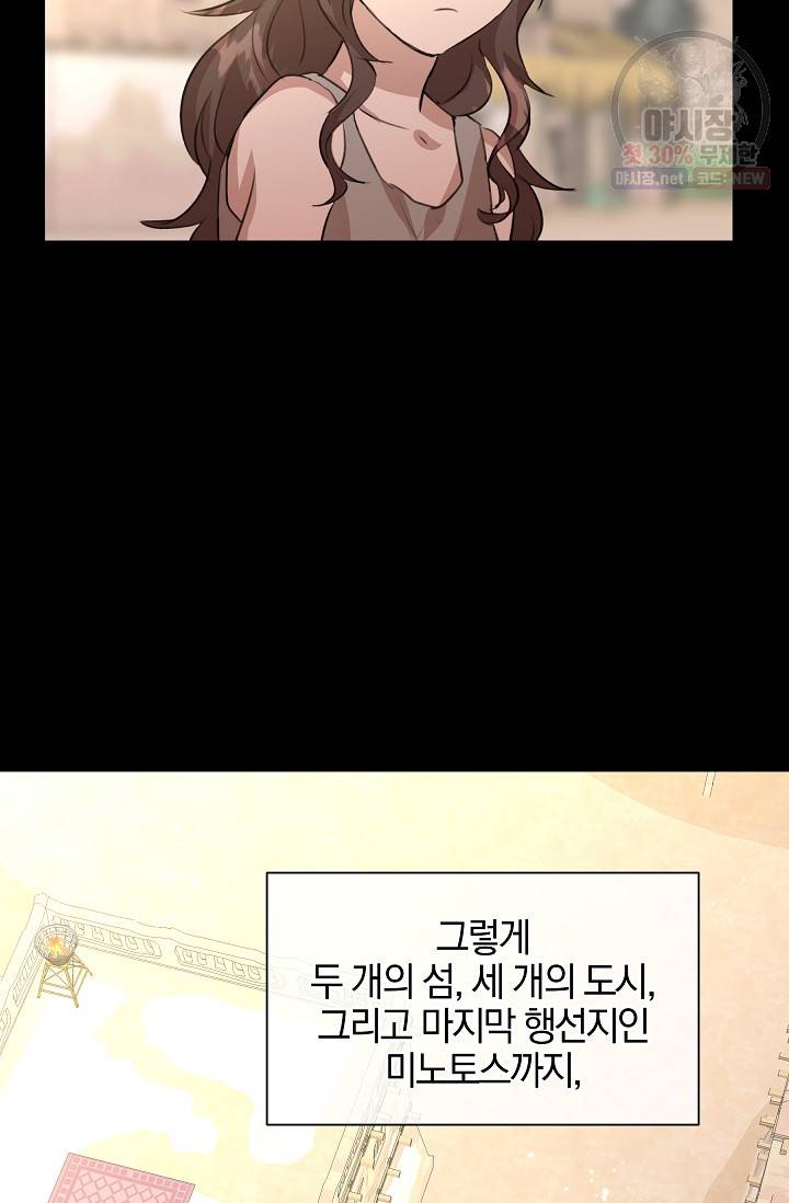 황금숲 19화 77