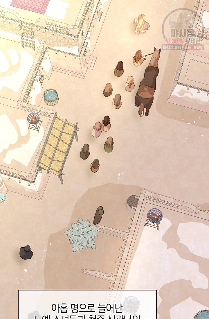 황금숲 19화 78