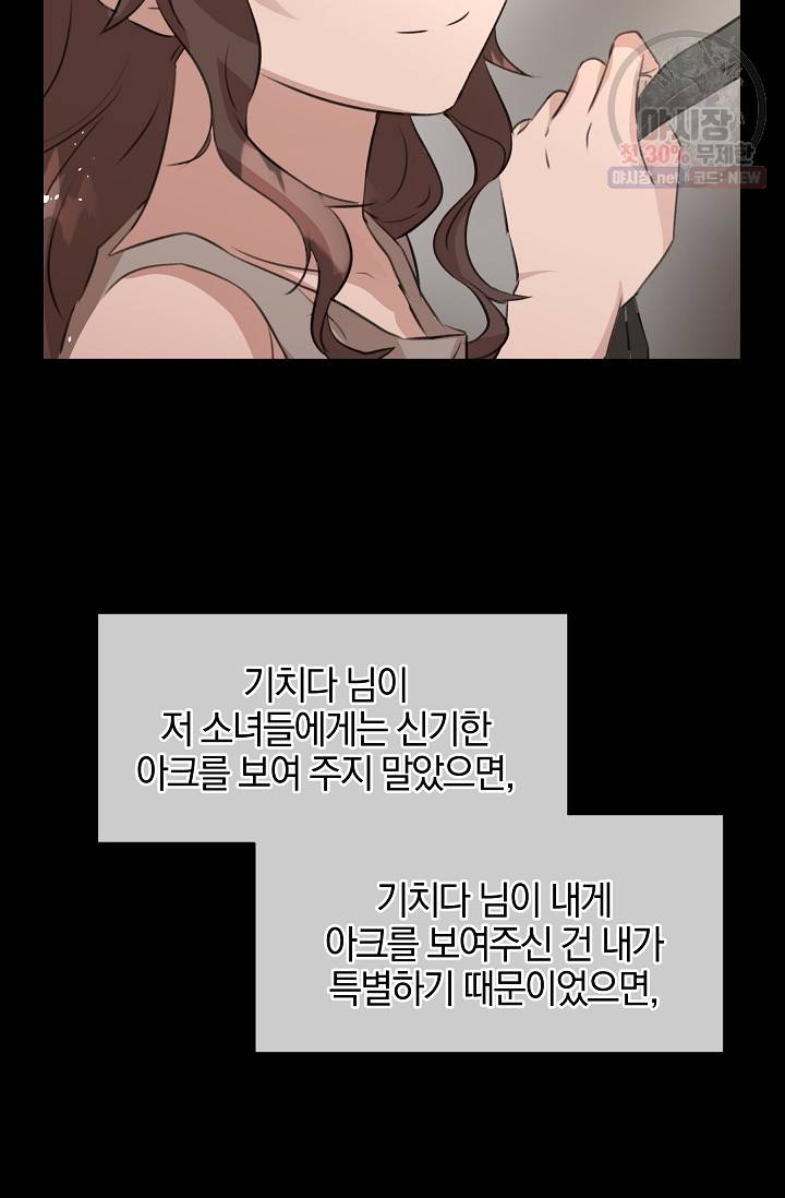 황금숲 19화 82