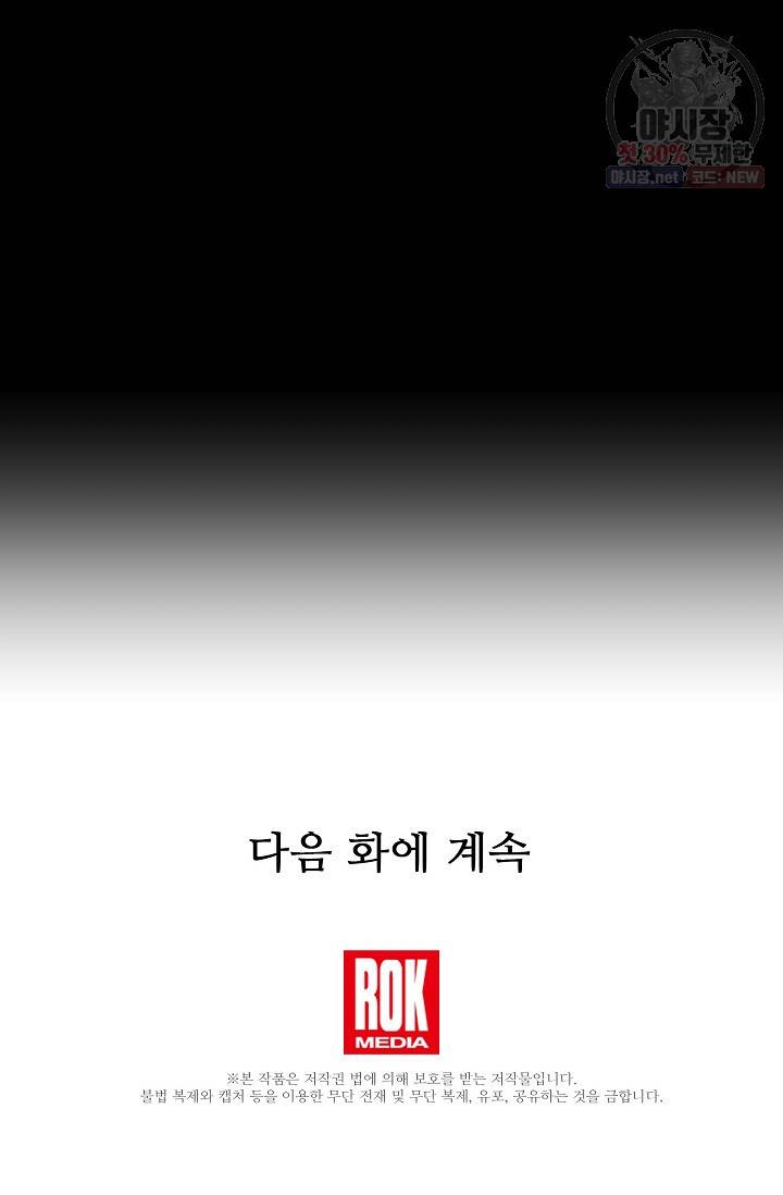 황금숲 19화 92