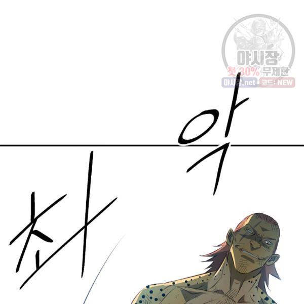 에녹 47화 6