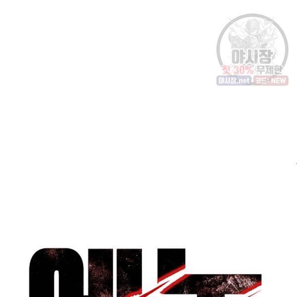 에녹 47화 9