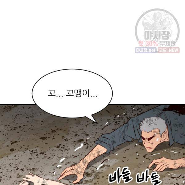 에녹 47화 14