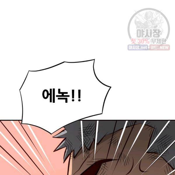 에녹 47화 19