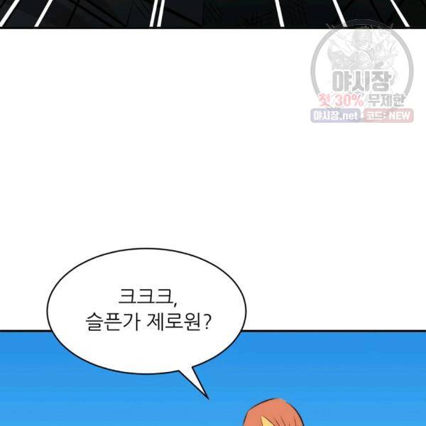 에녹 47화 21