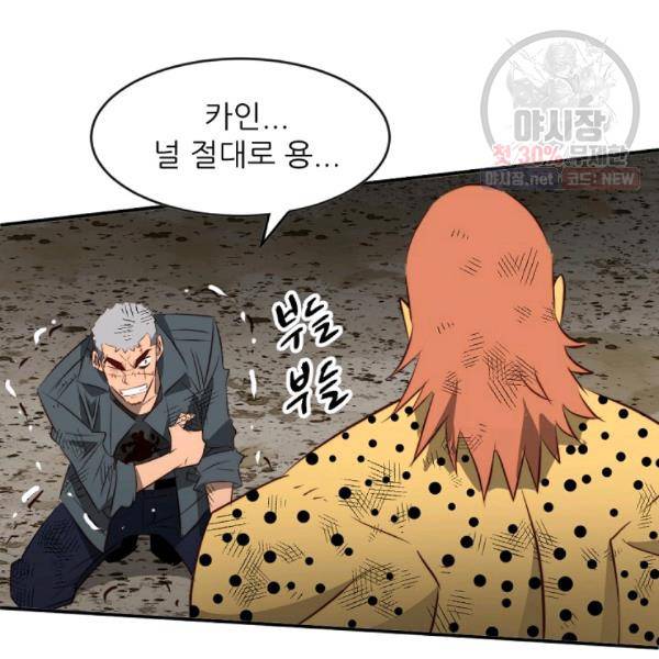 에녹 47화 24