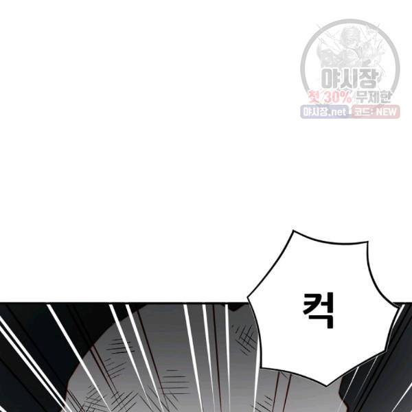 에녹 47화 25