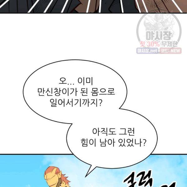 에녹 47화 27