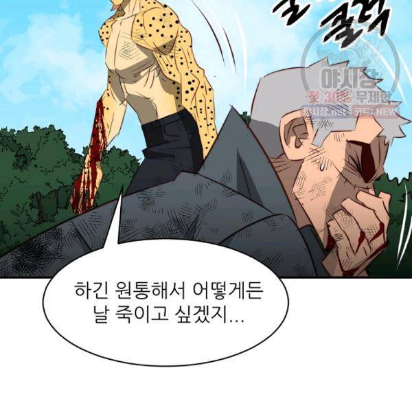 에녹 47화 28
