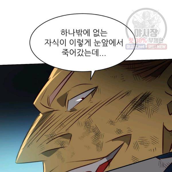 에녹 47화 29