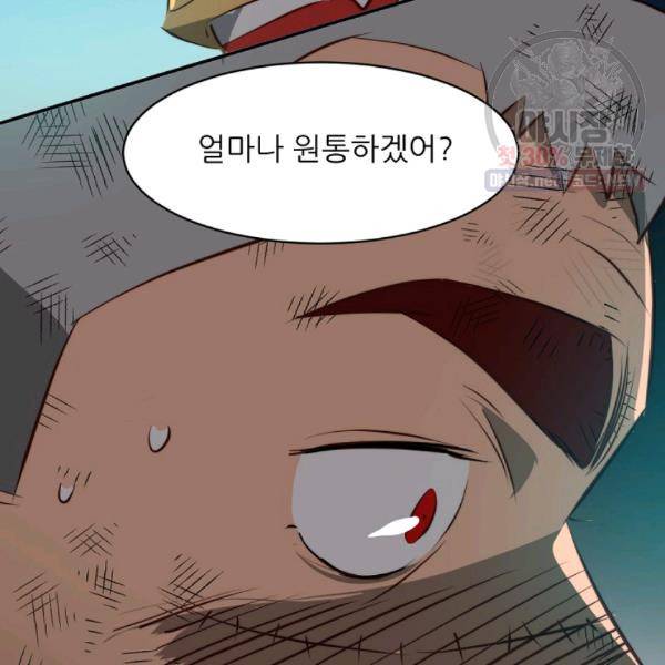 에녹 47화 30