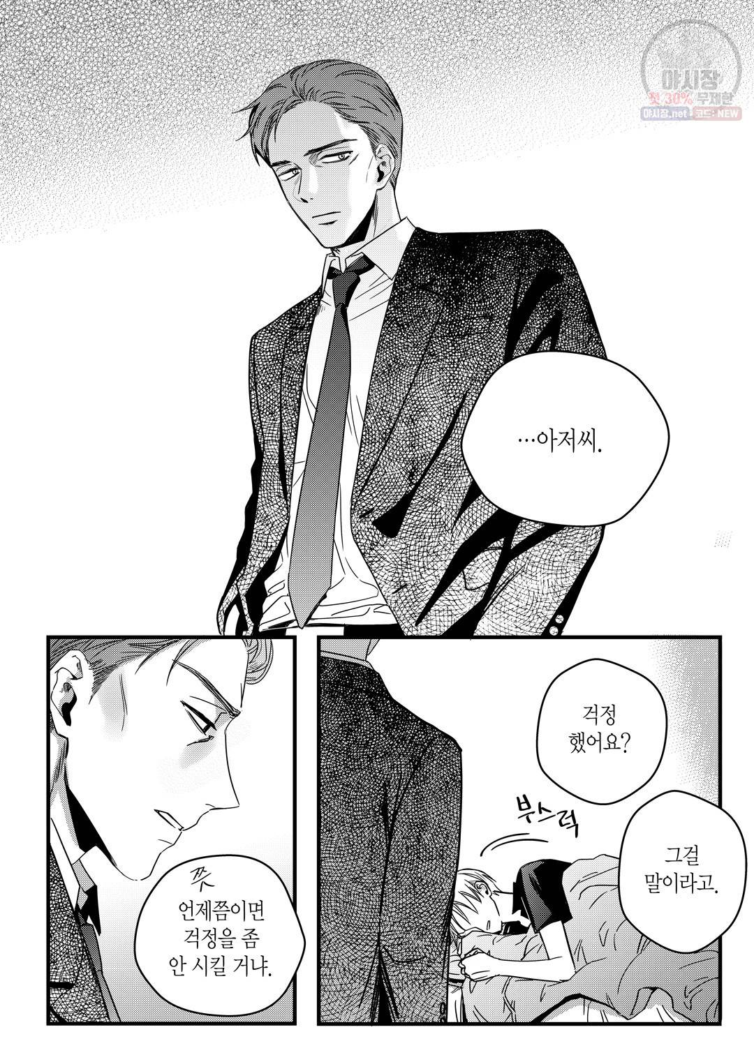 길티 이노센스 11화 4