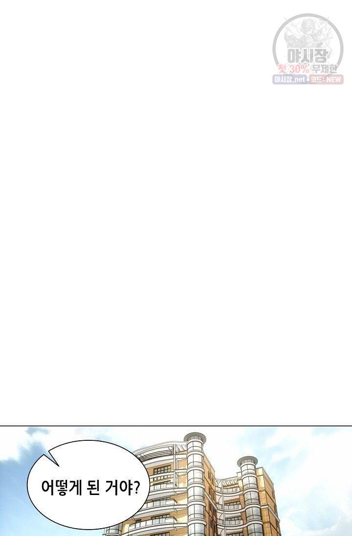 일인지하 316화 2