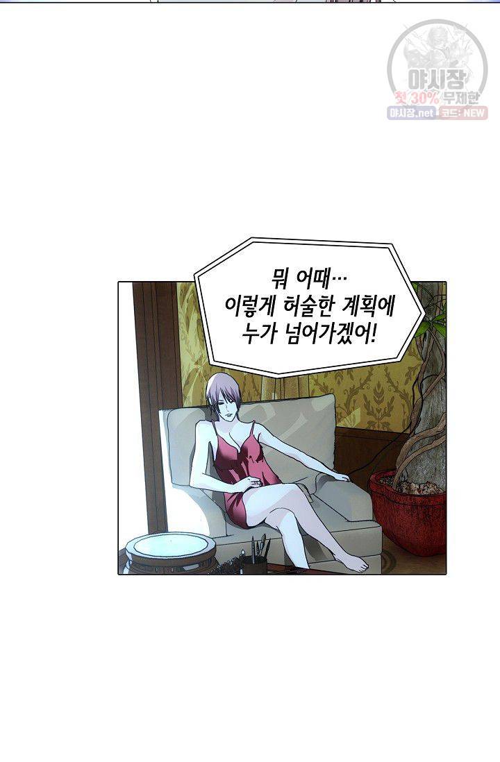 일인지하 316화 5