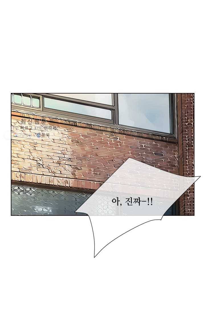 남친 있음 시즌3 16화 2
