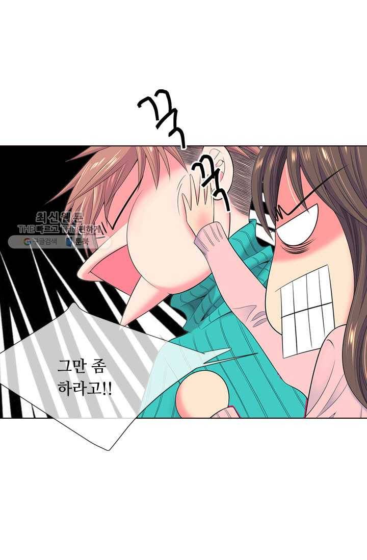 남친 있음 시즌3 16화 3