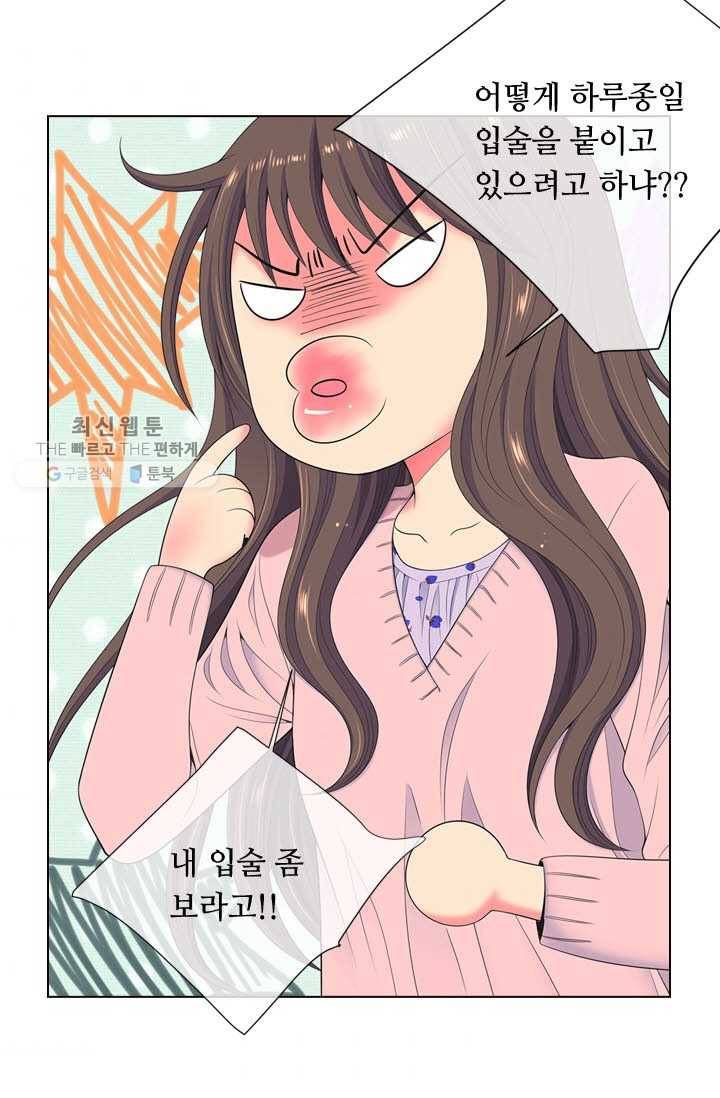 남친 있음 시즌3 16화 4