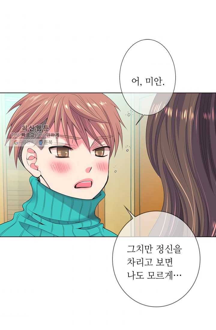 남친 있음 시즌3 16화 5