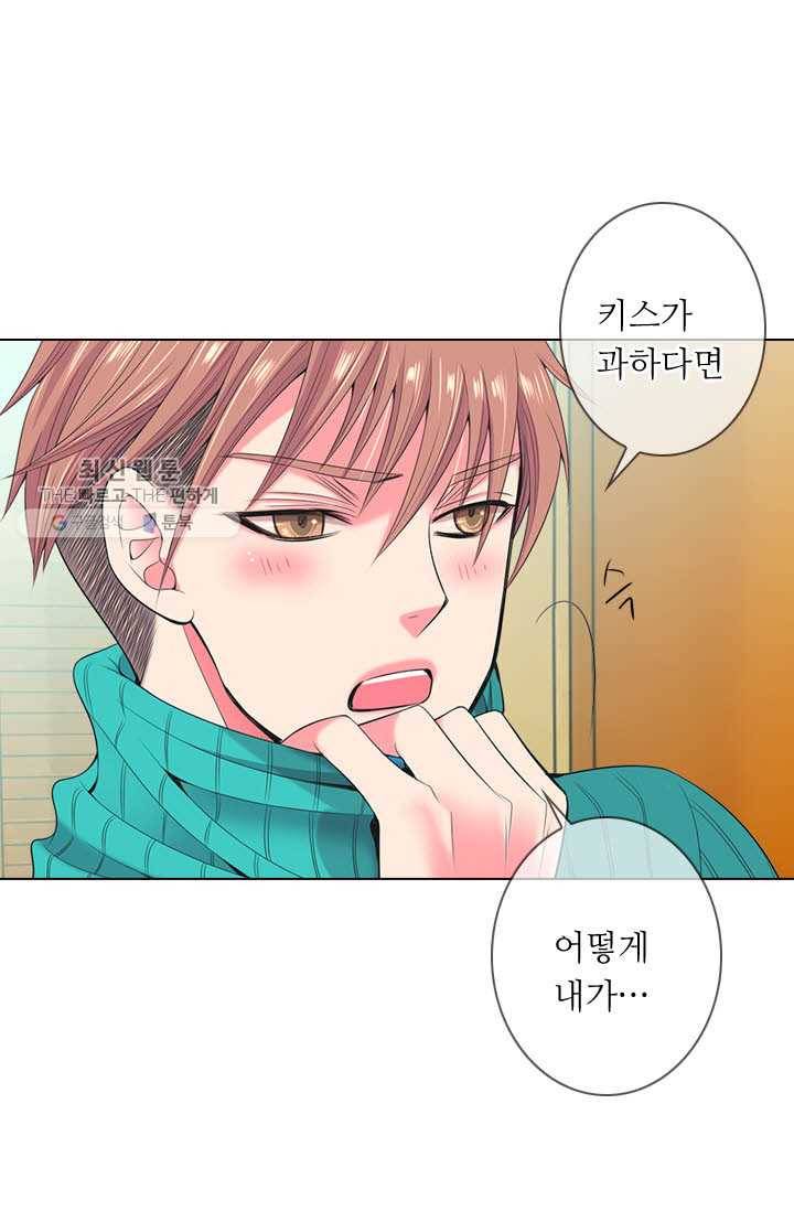 남친 있음 시즌3 16화 6