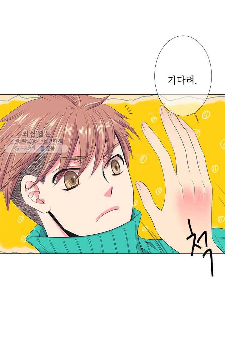 남친 있음 시즌3 16화 8