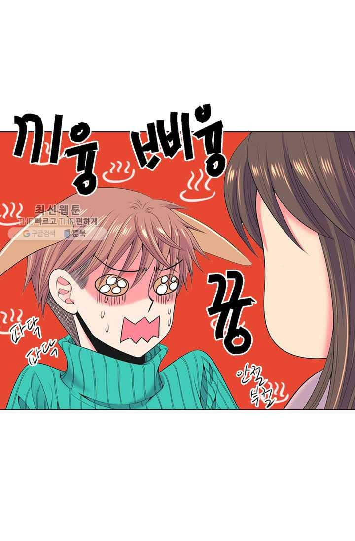 남친 있음 시즌3 16화 10