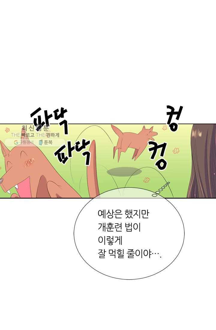남친 있음 시즌3 16화 12